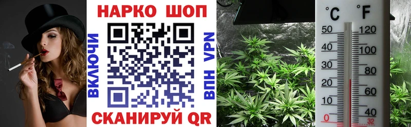 Наркошоп Котовск БУТИРАТ Марихуана APVP