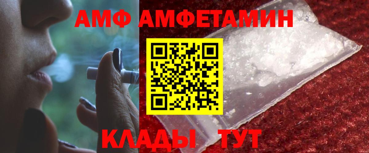 АМФЕТАМИН 98%  Вход с VPN  Котовск 