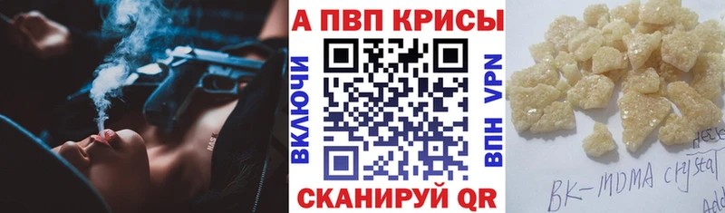 Alfa_PVP Соль  купить закладку  Котовск 