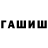 Героин гречка _Huliganka_ 095