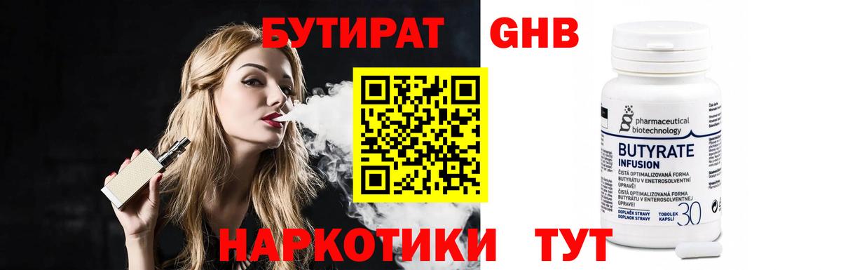 БУТИРАТ оксана  Вход с VPN  Котовск 