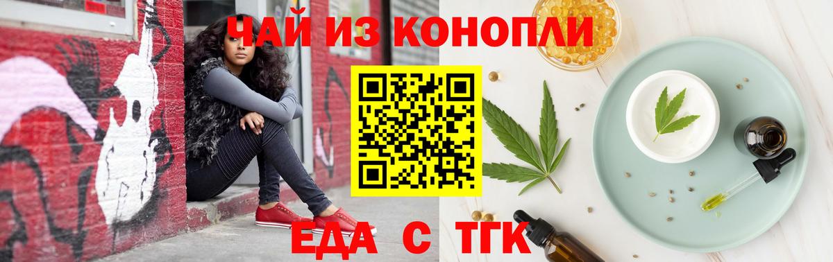 Cannafood конопля  Вход с VPN  Котовск 