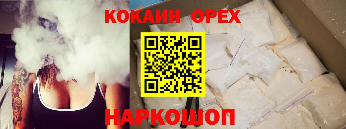 КОКАИН 98%  Вход с VPN  Кокаин  Котовск 