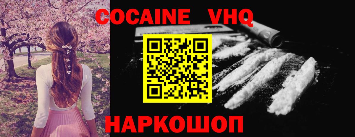 Cocaine Колумбийский Котовск