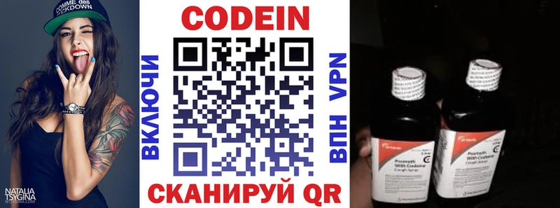 Codein напиток Lean (лин)  blacksprut онион  Котовск 