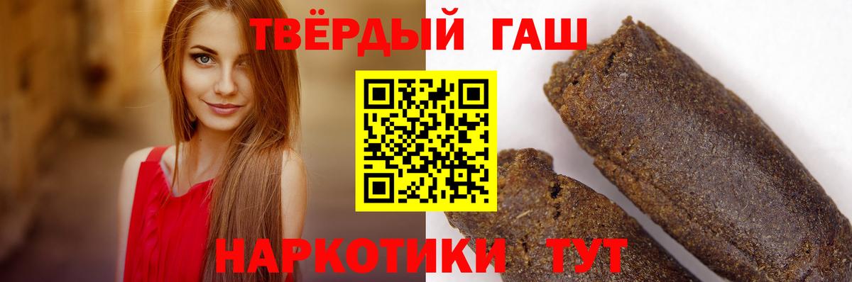 Гашиш  Гашиш hashish  Вход с VPN  Котовск 