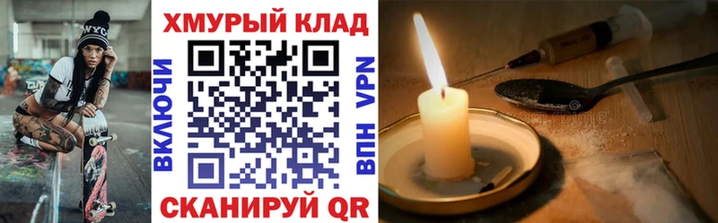 ГЕРОИН белый  гидра tor  Котовск 