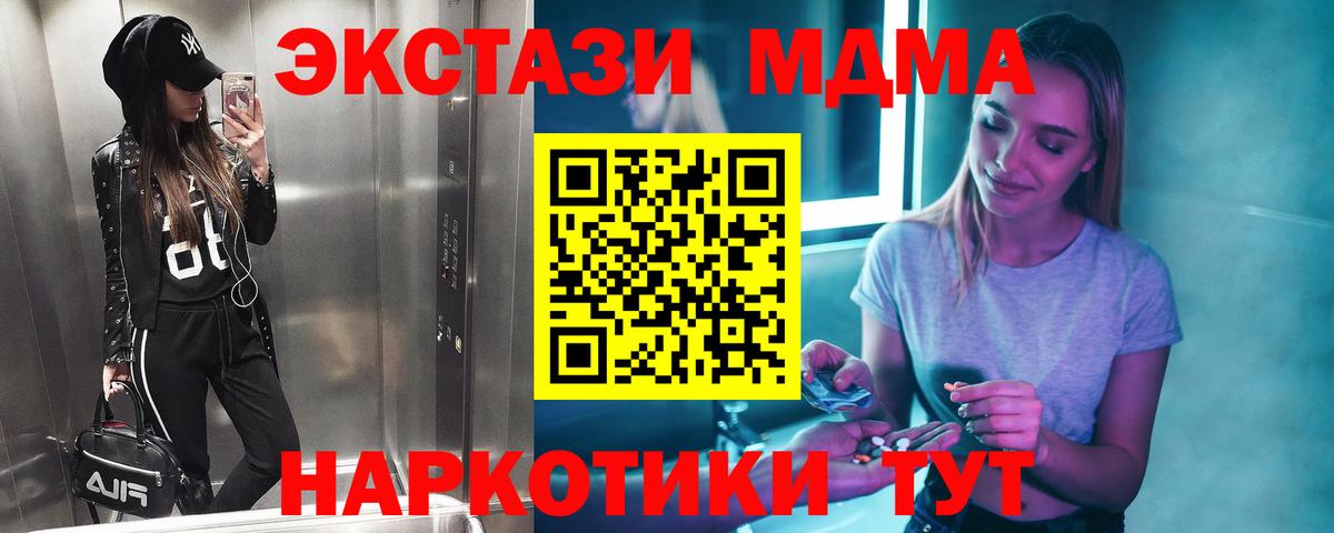 МДМА VHQ Котовск
