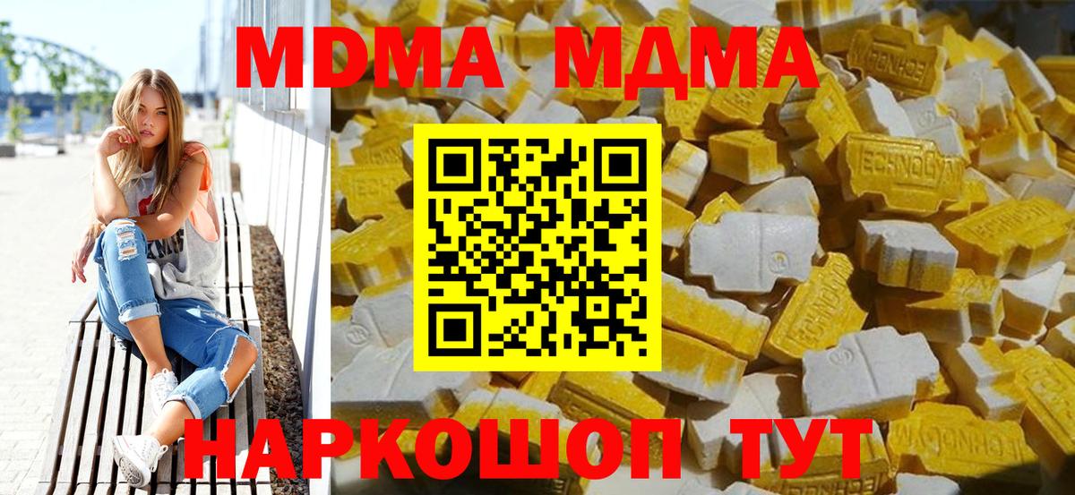 MDMA кристаллы  Вход с VPN  Котовск 