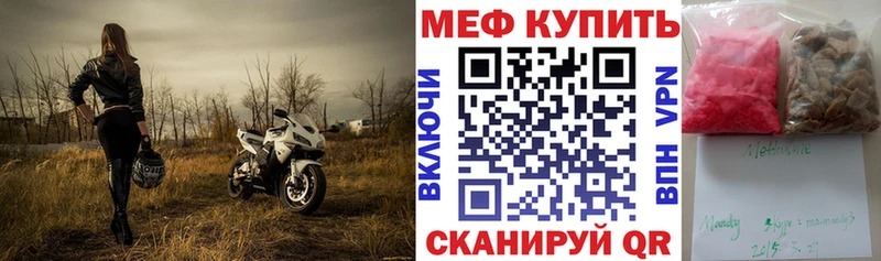 Меф 4 MMC  Котовск 