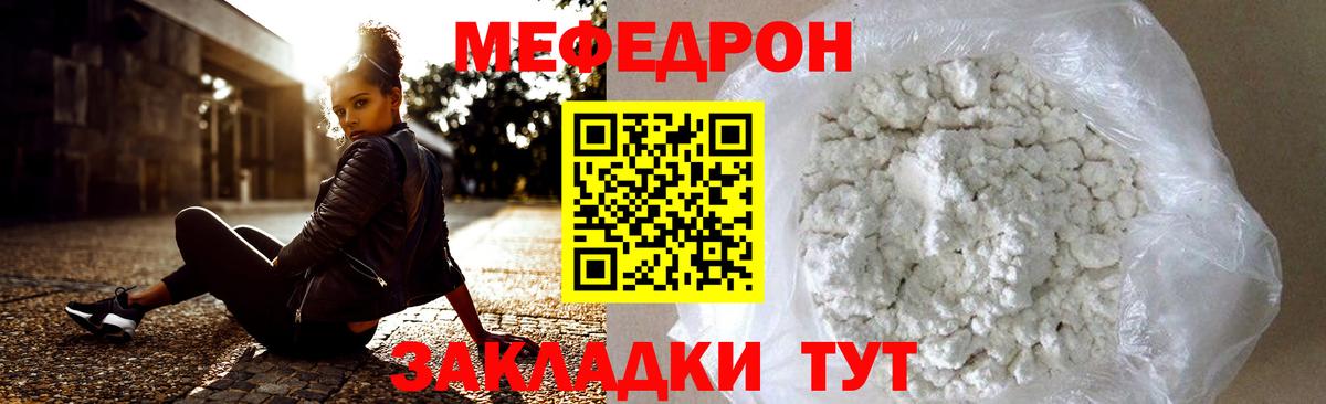 Котовск  Мефедрон кристаллы  Мефедрон  Мефедрон  МЕФ VHQ  Вход с VPN 