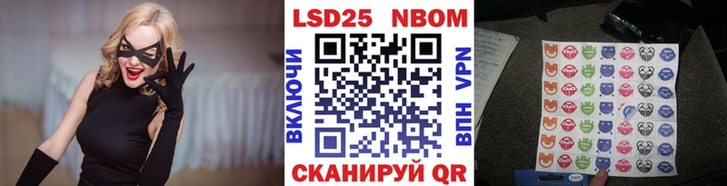 Марки 25I-NBOMe 1,5мг  Котовск 