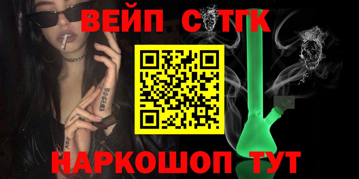 Дистиллят ТГК гашишное масло Котовск
