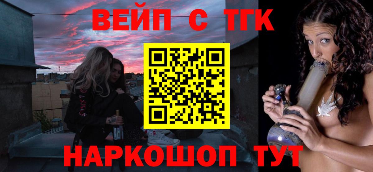 ТГК THC oil  Дистиллят ТГК жижа  как найти   Вход с VPN  Котовск 