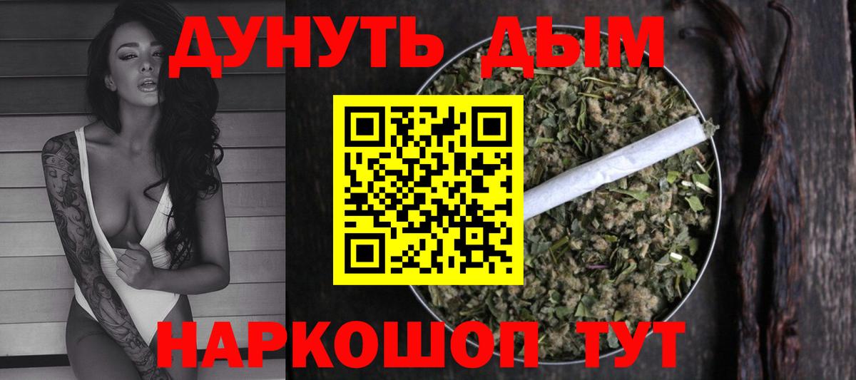 Конопля OG Kush  Вход с VPN  Котовск  Бошки марихуана THC 21%  МАРИХУАНА ГИДРОПОН 
